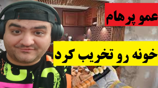  استریم شبیه‌ساز باز‌سازی خانه ۲ - پرهام گیم پلی - فصل ۱ - قسمت ۲