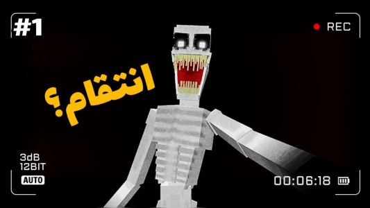  استریم ماینکرفت ترسناک - رضمی - فصل ۱ - انتقام گرفتم؟