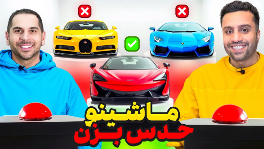 سریال چالش با امید و مهران - مهران‌ ام‌کی - فصل ۱ - پایان دوستی، چالشه ماشینی جدی بین امید و مهران