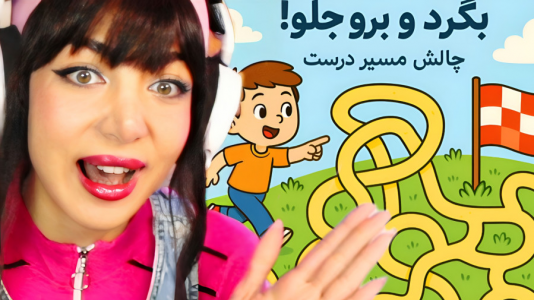  استریم مسابقات چالشی در روبلاکس - شادی فاکس - فصل ۱ - بازی بگرد و برو جلو