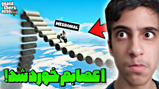  استریم جی تی ای ۵: چالشی ۱ - مس‌رونال - فصل ۱ - قسمت ۲۹
