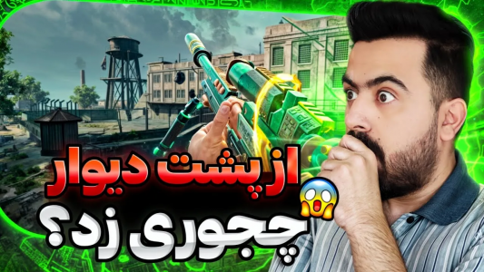  استریم کال آف دیوتی موبایل - دمو - فصل ۱ - قسمت ۵۶