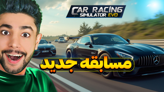  استریم شبیه‌ساز مسابقه ماشین سواری EVO - کیکسیتاتور - فصل ۱ - توی دو مسابقه جدید شرکت کرد
