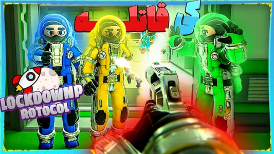  استریم لاک‌داون پروتکل - شزی - فصل ۱ - قسمت ۱۱