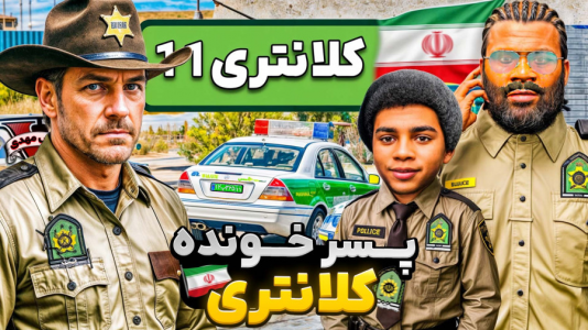  استریم جی‌تی‌ای وی ۲ - مهدی دلتا - فصل ۱ - پسر خوانده کلانتر شهر جی‌تی‌ای شدم