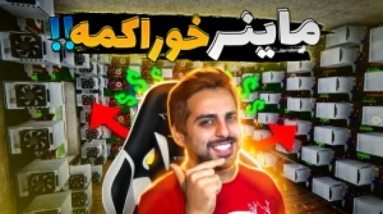 استریم شبیه‌ساز زندگی استریمر - علی کامیکس - فصل ۱ - قسمت ۲۴