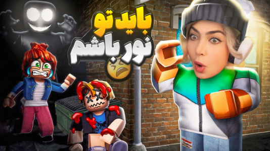  استریم بازی‌های ترسناک در روبلاکس - شادی فاکس - فصل ۱ - بازی روبلاکس ترسناک با شادی فاکس