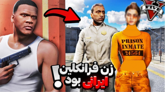  استریم جی‌تی‌ای وی ۱ - مهدی دلتا - فصل ۱ - فرانکلین توی جی‌تی‌ای به ایران سفر کرد ولی...