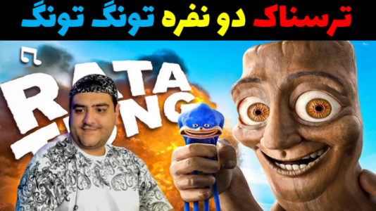  استریم سحور: فرار با همدیگر - پرهام گیم پلی - فصل ۱ - قسمت ۳