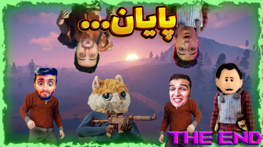  استریم Rust ۳ - مهدی بیزیکسر - فصل ۱ - (قسمت آخر)