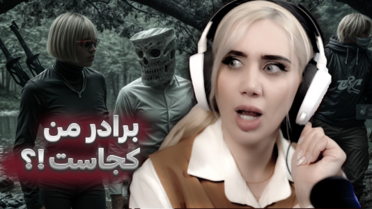  استریم جی‌تی‌ای ۵: خانواده پرجمعیت - ملینا بلیک - فصل ۱ - در جستجوی برادر گمشده