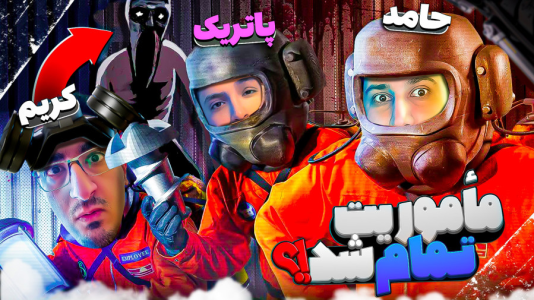 استریم شرکت مرگبار - کریم تیزی - فصل ۱ - فهمیدم حامد ملخه!!!  استریم شرکت مرگبار - کریم تیزی - فصل ۱ - فهمیدم حامد ملخه!!!
