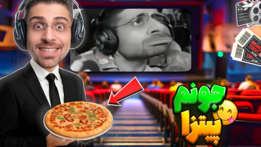  استریم شبیه‌ساز تئاتر - RIP - فصل ۱ - پیتزا و فیلم مرد مشتی بهترین ترکیب دنیا