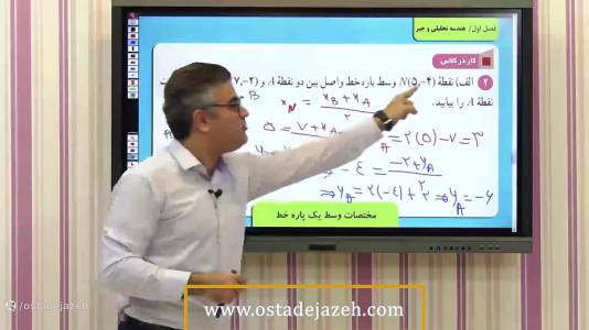 سریال ریاضی یازدهم تجربی - استاد اجازه - فصل ۱ - فیلم حل تمرینات فصل اول ریاضی یازدهم تجربی