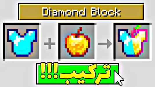  استریم ماینکرفت: ترکیب - عمو بیگ - فصل ۱ - قسمت ۴