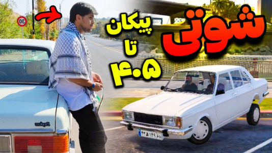  استریم جی‌تی‌ای ۵: شوتی سواری - مهدی دلتا - فصل ۱ - ای ال ایکس به پیکان شوتی جی تی ای باخت!