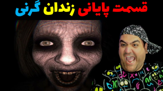  استریم فرار از زندان دکمه‌ای - پرهام گیم پلی - فصل ۱ - قسمت ۷
