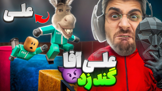  استریم روبلاکس - RIP - فصل ۱ - قسمت ۳۷