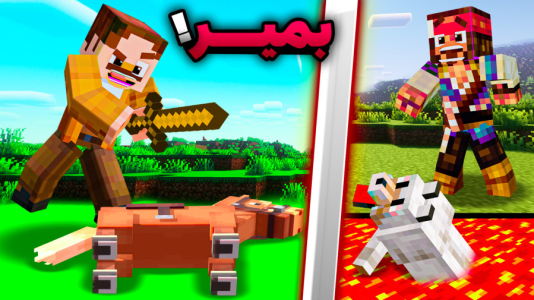  استریم ماینکرفت سروایول: چهار تفنگدار - کریم تیزی - فصل ۱ - سه تفنگدار اسبمو کشتم