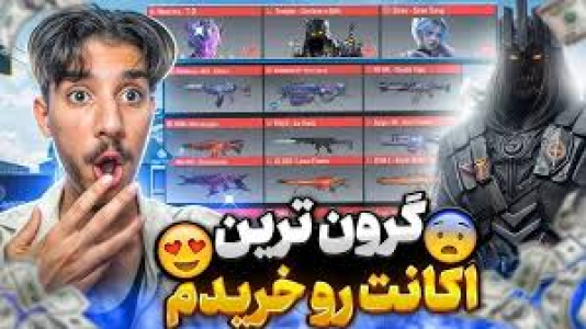  استریم کال آف دیوتی: چالشی - حامد گیمر - فصل ۱ - با دختره شرط اکانت ۱۰۰میلیونی بستم رونمایی از اکانت جدیدم