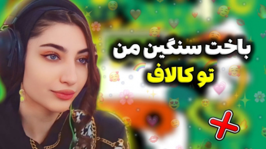  استریم کال آف دیوتی موبایل - ماریا گیم - فصل ۱ - باخت سنگین من توکالاف