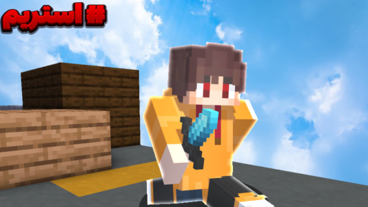  استریم ماینکرفت: بدوارز - مستر اسلیم - فصل ۱ - بدوارز با صدای موس و کیبورد ۲ تا از خفن ترین فونک ها