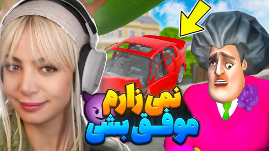  استریم سارق ترسناک - شادی فاکس - فصل ۱ - نمیذارم نقشه دزدا عملی بشه !