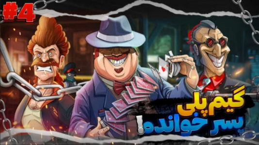  استریم پسرخوانده - متین نیتم - فصل ۱ - باضعیف ترین کارت ها بردم