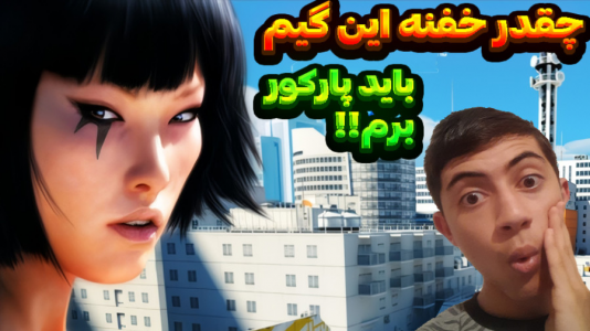  استریم لبه‌ی آینه - المورس ایکس‌دی - فصل ۱ - پلیس ها خانواده دختر رو دستگیر کردن دختره انتقام میگیره!!