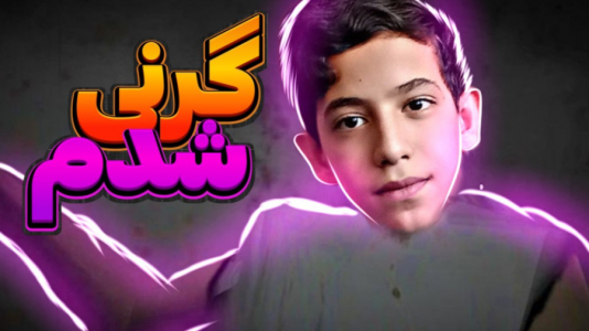  استریم بازی‌های ترسناک - ابوالفضل کینگ - فصل ۱ - گرنی شدم