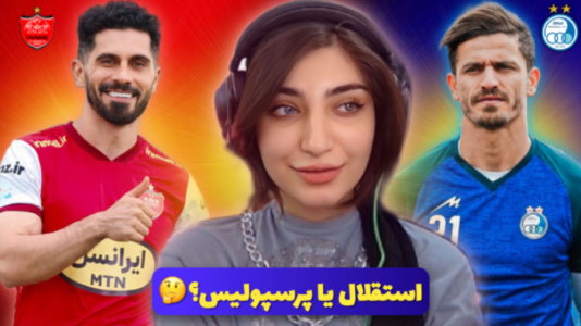  استریم کال آف دیوتی موبایل: کاستوم‌های فان - ماریا گیم - فصل ۱ - پرسپولیس و استقلال تو کالاف