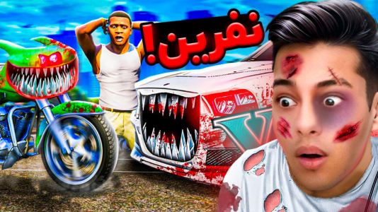  استریم جی‌تی‌ای ۵: ترسناک - احسان باکستر - فصل ۱ - جی تی ای اما ماشین نفرین شده! ۱