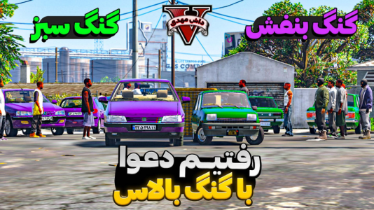  استریم جی‌تی‌ای ۵: گنگ - مهدی دلتا - فصل ۱ - گنگ فرانکلین نابود شد