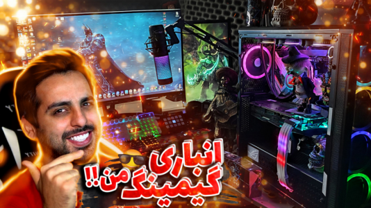 سریال چالش و آنباکس با علی کامیکس - فصل ۱ - روم تور گیمینگ من سریال چالش و آنباکس با علی کامیکس - فصل ۱ - روم تور گیمینگ من