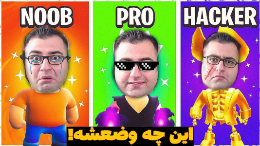  استریم استامبل گایز - شایگان ام ۲ - فصل ۱ - قسمت ۸