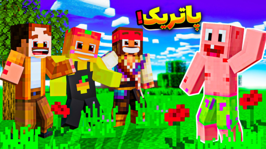  استریم ماینکرفت سروایول: چهار تفنگدار - کریم تیزی - فصل ۱ - پاتریک رو نجات دادیممم