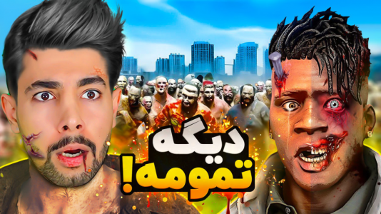  استریم جی‌تی‌ای ۵: ترسناک - کیکسیتاتور - فصل ۱ - فرانکلین در برابر زامبی‌ها