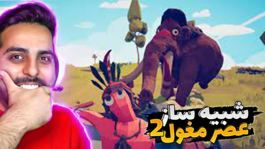  استریم شبیه‌ساز نبرد ۲ - علی کامیکس - فصل ۱ - جنگ از این خنده‌دارتر ۲