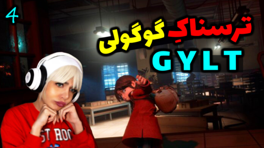  استریم گیلت - شادی فاکس - فصل ۱ - قوی‌ترین غول بازی اومد