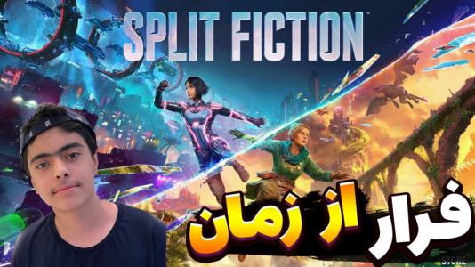  استریم اسپلیت فیکشن - جکسن - فصل ۱ - قسمت ۱