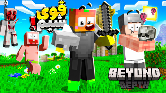  استریم ماینکرفت: اعماق زمین - دایی حامد - فصل ۱ - وقتشه قوی  بشیم یا زوده؟