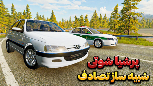  استریم شبیه‌ساز تصادف ماشین - وحید ایکس کار - فصل ۱ - چالش له کردن پژو پرشیا شوتی ایرانی