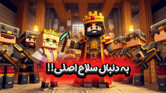  استریم ماینکرفت: انتقام جومونگ - ملینا بلیک - فصل ۱ - مذاکره با مرد کره ای