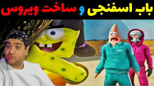  استریم پاتریک در جی تی ای - پرهام گیم پلی - فصل ۱ - قسمت ۹۶