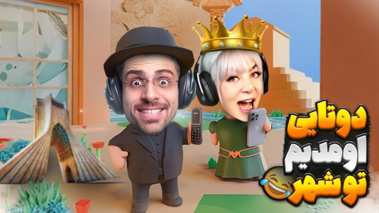  استریم انیمال راش - RIP - فصل ۱ - با شادی وارد شهر شدیم