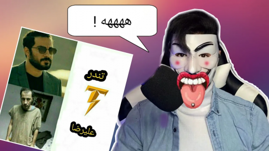 سریال فان با تندر - فصل ۱ - ری اکشن به میم های دیسکورد