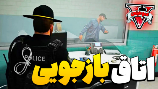  استریم جی‌تی‌ای ۵ - عمو هیتمن - فصل ۱ - اتاق بازجویی اعدام !