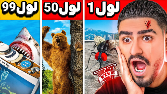  استریم جی‌تی‌ای ۵: چالش - نیموش - فصل ۱ - علی ایکس شات هر چند ثانیه به موجودات مختلف تبدیل میشه