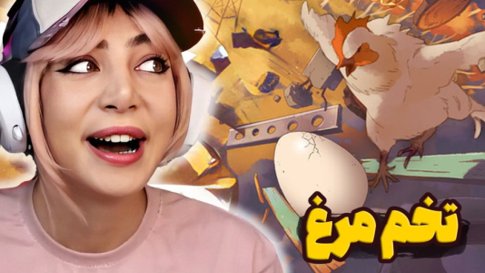  استریم ایگینگ آن - شادی فاکس - فصل ۱ - بازی تخم مرغ دیوونم کرد