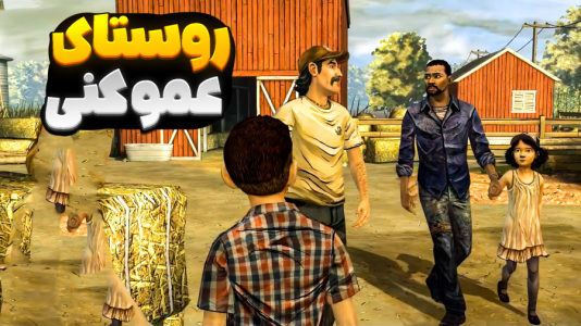  استریم مردگان متحرک - المورس ایکس‌دی - فصل ۱ - قسمت ۲